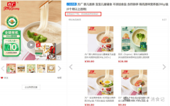 青岛市市场监视办理局对青岛然之味生物科技无