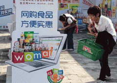 收集食物买卖第三方平台供给者该当对入网食物